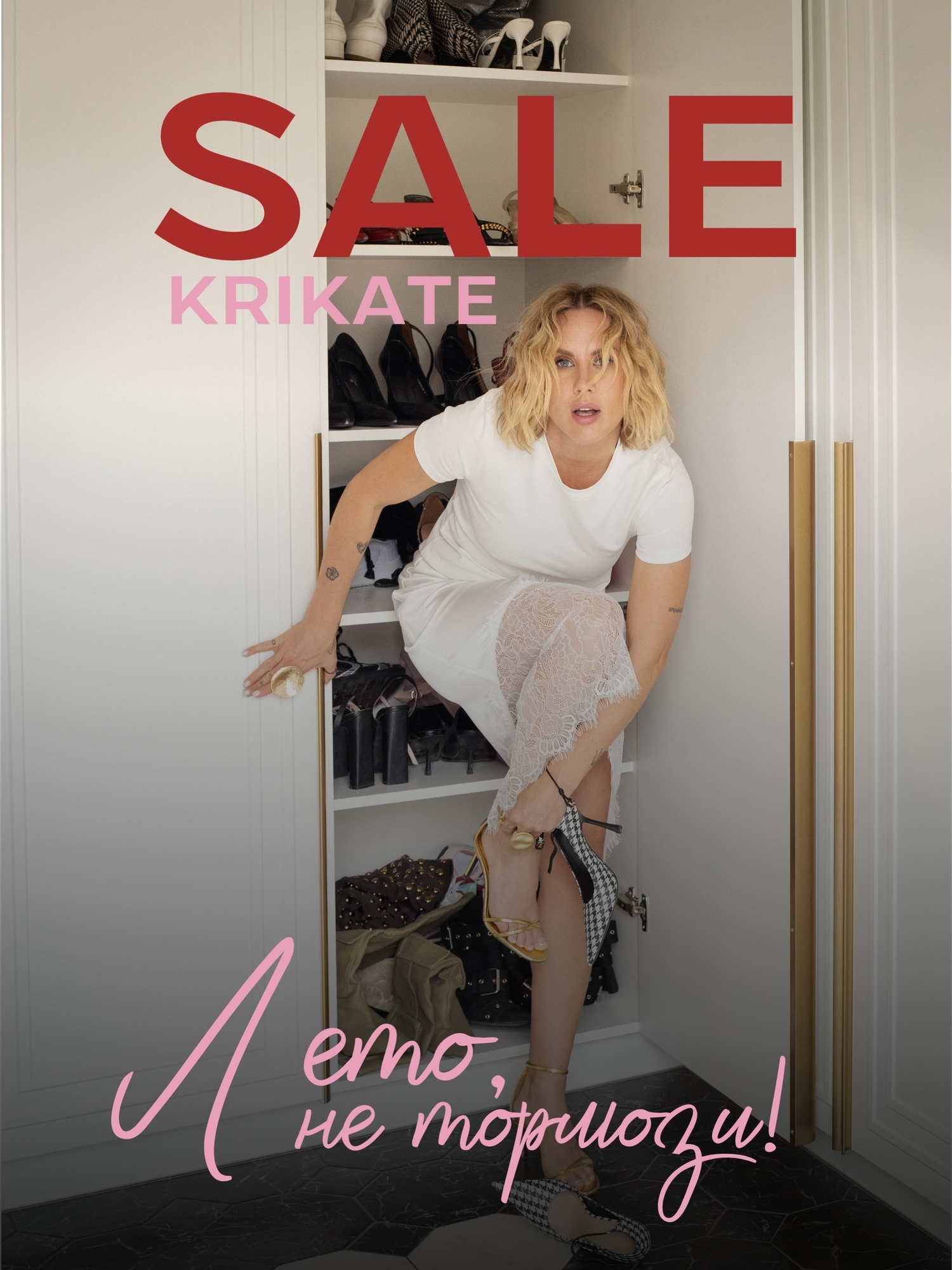 SALE